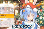 【悲報】兎田ぺこらさん、クリスマスに続いてGWも急遽休みです・・・鯉のぼり冷えちゃった・・・