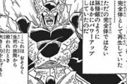 【ドラゴンボール】で絶望的だったシーンランキングｗｗｗｗｗｗｗｗｗｗ