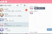 【ブルアカ】キャラとメッセージをやり取りできるコンテンツ「モモトーク」にAI会話実装へ