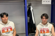 広島森下と西武平良が並んだ結果w.w.w.w.w.w.