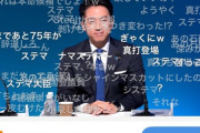 【悲報】小泉進次郎さんの討論会ニコ生コメント欄、案の定めちゃくちゃにされてしまうｗｗｗｗ （※画像あり）