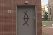 【北海道】誰が？札幌のトイレなど４０か所以上にナゾのマーク