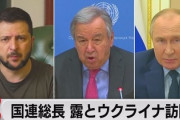 【速報】検事総長、現在捜査している戦争犯罪が全土で「8,000件近く」に上ると報告