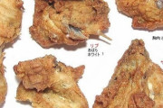 【KFC】ケンタッキーでチキンを2個買うと必ず片方はショボい肉になる現象