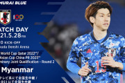日本代表と対戦するミャンマーさん、代表選手の半数が辞退…
