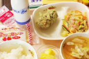 給食って旨かったよなーーーーーーｗｗｗｗｗｗｗｗｗ