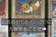 【画像】 ポケモン絵師さいとうなおきさん、中国人に頼まれレアポケカにサイン ⇒ 「一生大切にします！」 ⇒ 速攻で1600万で転売される ⇒ 特定され垢消し逃亡