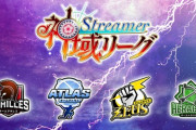 天開司主催の『神域Streamerリーグ』、チーム名とロゴが決定