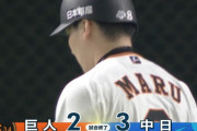 巨人ついに5連敗　桜井7回1安打零封→ゲレーロ先制弾→直後に中川3失点　中日3年ぶりG戦3タテ