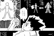 【ハンターハンター 】ジン「お前の念能力って何だ？」ゴン「ジャン拳」