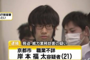 【悲報】例のすごいもみ上げの男、ネットで声優に殺害予告してまた逮捕