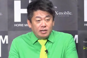 堀江貴文氏がMVNO『ホリエモバイル』を発表！20GB+5分間の通話定額で月額3030円、特典はカレーパンや暗号資産など