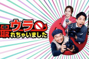 菅井様こと櫻坂46キャプテン菅井友香、元乃木坂46白石麻衣さんMC番組「ウラ撮れちゃいました」1/20放送ゲスト出演へ