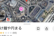 低評価すぎるラーメン屋見つけた