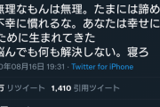 Twitter「人生楽しくない人この6つ覚えといて」16万いｗｗｗｗｗｗいね