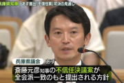 兵庫 斎藤元彦県知事、元上司の宮城県知事からのメールを無視