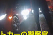 【動画】 バイク運転手、信号待ちをしていたらいきなり頭を殴られる ⇒ なんとパトカーの目の前