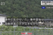 【陸自射撃場発砲】逮捕の18歳自衛官候補生「52歳教官が狙いだった。隣にいた25歳隊員は間にいて妨げになっていたので撃った」