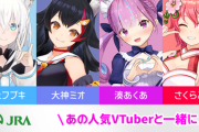 JRAが「ソードアート・オンライン」コラボイベントをclusterで開催。ホロライブ所属VTuberによる生配信も