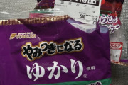 【画像】「ゆかり味」のウインナー売ってたから買ってきたｗｗｗｗｗｗｗｗｗｗｗｗｗｗｗｗｗｗｗｗｗｗｗｗｗ