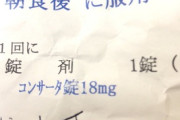 【衝撃】ワイコンサータ民、これが健常者の脳みそなのかと涙を流す……