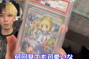 YouTuberヒカル「ポケカのオンラインガチャの闇を暴きます」→とんでもない結果に