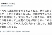 【秋華賞】安藤勝己「スターズオンアースはジャパンCに向かってほしい。 左回りと斤量で勝負になるよ」