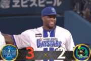 【試合結果】[2025/9/7] DeNAベイスターズ３－２ヤクルトスワローズ　ヤクルトに競り勝ち2カード連続勝ち越し！