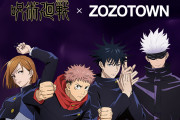 「呪術廻戦」×「ZOZOTOWN」コラボアイテムが登場！OP&EDのシーンがデザインされたトップス全32種