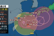 「やっぱりこっち」「結局くるのか…」台風6号沖縄から東に進路変更して九州・四国・近畿地方に接近する可能性