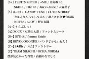 【悲報】デスドル「イコラブはNMBと同格」