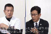 【WBC対談】原「大切なのはスピードと献身性。体感して欲しい。」栗山「はぁ～?」WWWWWWWWW