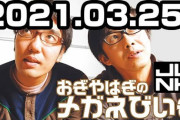 【悲報】NMB48横野すみれに〝ジャニ丼〟された「Ａぇ！ｇｒｏｕｐ」福本大晴に脱退危機！
