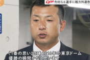 広島今村「(戦力外は)父には報告したけど祖母には言えない。僕をプロ野球選手にしてくれた人だから」
