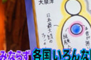 左肩が重いと明かす大泉洋、霊視鑑定で発覚した予想外の事実に衝撃走る