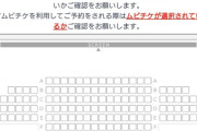 【超絶悲報】果てしなきスカーレット、着席率1.8%という驚異的な数字を叩き出す