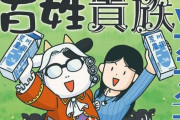 荒川弘さんの農業エッセイ『百姓貴族』、TVアニメが7月7日(金)放送開始！メインキャストは田村睦心、千葉繁、くじら