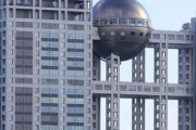 【速報】総務省、フジテレビに行政指導wwwwwwwwwwwwwwwwwwwwwwww