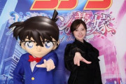 劇場版『名探偵コナン』で白石麻衣さんが声優初挑戦！「私も一視聴者として完成がとても楽しみです。」