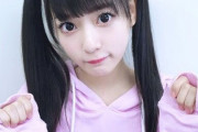 【画像】ガチ口リJKアイドルの齋藤なぎさちゃん(16)、陰好みのツインテールや三つ編みを公開