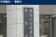 【緊急🚨】生成AI 子どもの性的画像を作成　被害倍増　加害者のほとんどが被害者と顔見知りの同級生