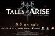 【速報】テイルズオブアライズ、発売日が9月9日に決定！！