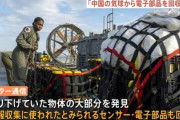 米国 「うちが中国に気球を飛ばした事実はない。むしろこの間の気球が人民解放軍のものだと確定した」