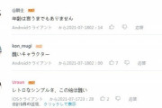 【悲報】アズレンコラボの「アイマス」、中国人から酷評されてしまう…