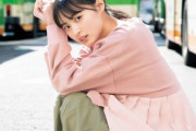【乃木坂46】遠藤さくら、雑誌の表紙に引っ張りだこｗｗｗｗｗ
