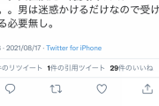 フェミニスト「迫害されてる可哀想なアフガン女性だけは難民受け入れてほしい。男は必要性ないけど」 |  ドイツだかカナダだかも女だけ受け入れるんでしょ