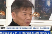 日本共産党　党首選挙を求めた党員を粛清