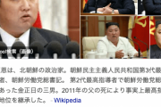 金正恩の影武者、もはや似せる気もないｗｗｗｗ（画像）