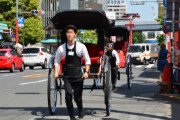「奴隷みたいな仕事は止めさせろ！」人力車に海外からのクレーム