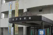 航空機内で「爆弾が入っている」と冗談をかました無職（75）、航空機を止め書類送検される